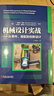 機械設計實(shí)戰 從零件、裝配到創(chuàng  )新設計（原書(shū)第5版） 曬單實(shí)拍圖