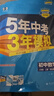 曲一線(xiàn) 初中物理 八年級全一冊 滬科版 2025秋初中同步練習 5年中考3年模擬五三 曬單實(shí)拍圖