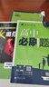 2026高中必刷題數(shù)學物理化學生物必修一人教版必修12RJ必修二三狂k重點高一上冊語文英語政治歷史地理下冊教輔資料高二選修一二三 物理 人教版 選擇性必修第一冊【2026上冊】 曬單實拍圖