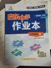 【現貨速發(fā)】2025版/2026版啟東中學(xué)作業(yè)本七年級上冊數學(xué)語(yǔ)文英語(yǔ)生物地理歷史道法初中七年級上冊教材同步訓練課時(shí)作業(yè)本 25秋 七年級上冊【語(yǔ)文】人教版 曬單實(shí)拍圖