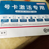 中國(guó)移動(dòng)移動(dòng)流量卡5G全國(guó)不限速手機(jī)卡電話卡低月租無(wú)限流量卡大流量上網(wǎng)卡大王卡 絕版卡丨29元135G全國(guó)流量丨全國(guó)發(fā)貨 曬單實(shí)拍圖