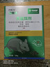 巴斯夫老鼠藥滅鼠藥耗子藥滅鼠餌劑120g 曬單實(shí)拍圖