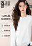 別語(yǔ)純棉長(cháng)袖t恤女基礎款寬松柔軟舒適修身上衣內搭打底衫 白色 L 曬單實(shí)拍圖