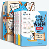 小學(xué)生必背古詩詞漫畫筆記（全4冊）小學(xué)語文思維導(dǎo)圖速背趣味漫畫小古文文學(xué)文化常識必備古詩文文言文全解 曬單實拍圖