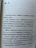 不原諒也沒關(guān)系 曬單實拍圖