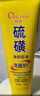 傾顏硫磺洗面奶控油保濕除螨蟲去黑頭男女士專用潔面乳洗臉皂3支裝 曬單實拍圖