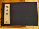 楊家將（共5冊(cè)）小人書(shū) 趙建明編，張令濤，胡若佛繪 人民美術(shù)出版社 9787102047898 曬單實(shí)拍圖