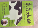 東方娃娃雜志2025年9月新刊/過(guò)刊試讀包 智力版繪本版創(chuàng  )意美術(shù)幼兒大科學(xué)數學(xué) 3-8歲幼兒園寶寶啟蒙早教讀物兒童故事 【隨機5本過(guò)刊試讀】智力+科學(xué)+數學(xué)+美術(shù)+繪本 曬單實(shí)拍圖