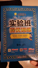 2025秋 實(shí)驗班提優(yōu)訓練 一年級上冊 語(yǔ)文人教版 強化拔高新版教材同步練習冊 曬單實(shí)拍圖