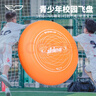 翼鯤飛盤(pán)（YIKUN DISCS）145g青少年校園飛盤(pán)戶(hù)外運動(dòng)成人新手訓練回旋競技星耀軟盤(pán) 曬單實(shí)拍圖