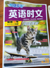 【年級自選】25秋/25春 學(xué)霸題中題七八九年級上冊下冊數學(xué)語(yǔ)文英語(yǔ)物理化學(xué) 中考版同步課時(shí)提優(yōu)練習冊基礎提優(yōu)專(zhuān)項強化訓練習冊含答案教輔書(shū) 英語(yǔ)【江蘇版】（譯林版） 七年級上 曬單實(shí)拍圖