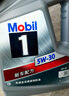 美孚（Mobil）美孚1號極光銀美孚先進(jìn)全合成汽機(jī)油 5W-30 SP級4L 新老包裝發(fā)貨 曬單實(shí)拍圖