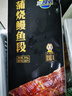 三都港 蒲燒鰻魚(yú)300g(固形物≥80%)段裝 生鮮 魚(yú)類(lèi) 烤鰻魚(yú)加熱即食 中秋 曬單實(shí)拍圖