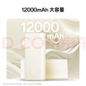 OPPO 80W 充電寶 【3C認證可上飛機】超級閃充移動(dòng)電源 12000mAh大容量 快充充電寶手機充電寶京東自營(yíng) 曬單實(shí)拍圖