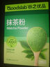 谷之優(yōu)品純抹茶粉健康沖飲diy抹茶拿鐵蛋糕烘焙用奶茶無添加60g(2g*30條) 曬單實(shí)拍圖
