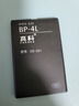 真科適用 諾基亞BL-4U電池C5-03 E66 5530 5250 8800A 2060 5330 諾基亞BL-4U電池 曬單實(shí)拍圖