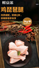 鮮京采 琵琶腿 凈重6斤 冷凍 炸雞腿烤雞腿鹵雞腿 源頭直發(fā) 曬單實(shí)拍圖