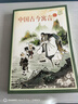 童趣文學(xué)名著(zhù)閱讀 中國古今寓言 故事書(shū) 童書(shū) 課外書(shū) 兒童書(shū) 正版套裝  曬單實(shí)拍圖