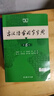 【現貨+京東快遞配送】古漢語(yǔ)常用字字典第6版 商務(wù)印書(shū)館2025古代漢語(yǔ)詞典第六版最新版非第5版7版王力古漢語(yǔ)詞典字典 中小學(xué)生工具書(shū)初中高中通用古文言文字典 現代漢語(yǔ)詞典第7版+古漢語(yǔ)常用字字典第6 曬單實(shí)拍圖