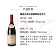 路易亞都世家（Louis Jadot）勃艮第黑皮諾干紅葡萄酒 750ml 單瓶裝 曬單實(shí)拍圖