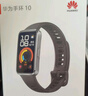 華為（HUAWEI）手環(huán)10 NFC版 羽砂黑 智能手環(huán)專業(yè)睡眠分析情緒健康鋁合金機(jī)身心率監(jiān)測運(yùn)動手環(huán)支持NFC手環(huán)9升級 曬單實(shí)拍圖