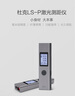 杜克激光測(cè)距儀 紅外線測(cè)距儀器 電子尺量房?jī)x家用充電款 LSP 曬單實(shí)拍圖