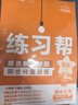 選擇性必修一/必修三】天星教育2026高中教材幫高二上冊教材全套選擇性必修第一冊必修3必修4劃重點(diǎn)課本完全解讀高中同步講解資料 選修1】化學(xué)·選擇性必修1·RJ(人教版) 曬單實(shí)拍圖