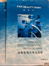 FAN BEAUTY DIARY范冰冰同款海葡萄面膜5片/盒深層補水保濕玻尿酸 海葡萄凝水保濕面膜一盒/5片 曬單實(shí)拍圖