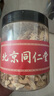 北京同仁堂正宗甘肅精選黃芪片 特級(jí)野外生北芪枸杞當(dāng)歸煲湯煮水泡茶 黃芪500g 曬單實(shí)拍圖