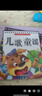 唐詩(shī)兒歌童謠弟子規三字經(jīng)書(shū)幼兒早教國學(xué)啟蒙朗誦讀繪本大字注音 兒歌童謠 曬單實(shí)拍圖