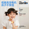 usmile笑容加兒童電動牙刷 聲波震動 180天續(xù)航 A10粉 3-6-12歲 學(xué)生禮物 生日禮物 兒童節(jié)禮物  曬單實(shí)拍圖