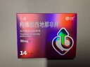 千威 枸櫞酸西地那非片 50mg*14片 齊魯 男科用藥 小藍(lán)片 曬單實拍圖