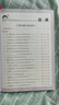 一本小學(xué)語(yǔ)文閱讀真題80篇五年級 2026版小學(xué)生課外閱讀理解全國名校真題訓練單元月考期中期末測試題 曬單實(shí)拍圖