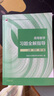 【官方自營(yíng)正版】高等數(shù)學(xué) 同濟(jì)八版 上下冊(cè) 同濟(jì)大學(xué)第8版高數(shù)教材 考研輔導(dǎo)用書 【全5冊(cè)】同濟(jì)八版 輔導(dǎo)+教材 曬單實(shí)拍圖