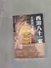 西游八十一案新版套裝5冊 陳漸著檀建次周依然主演影視劇四方館原著小說系列 馬伯庸推薦歷史懸疑推薦小說 小說 曬單實(shí)拍圖