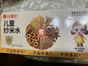 比逗仕兒童炒米水先炒后煮蘋果陳皮山楂麥芽佛手果蔬汁零食小飲料 曬單實拍圖