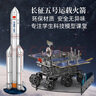 Buildream兒童學(xué)生手工diy拼裝中國空間站月球車(chē)火箭航天科教模型立體拼圖 玉兔號月球車(chē) 曬單實(shí)拍圖