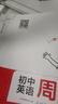 一本2025秋一本初中周末小測卷七八年級上冊語(yǔ)文數學(xué)英語(yǔ)物理歷史生物地理道法小四門(mén)測試卷子全套人教版課后作業(yè)單元檢測練習課本培優(yōu)期中期末考試卷中學(xué)教輔書(shū) 語(yǔ)數英道歷生地【7年級上冊 人教版】 曬單實(shí)拍圖