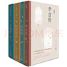 套裝四冊 杜甫傳+蘇軾傳+歐陽(yáng)修傳+李白傳 正版正貨 新華書(shū)店 曬單實(shí)拍圖