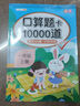 斗半匠 三年級上冊字帖 三年級語(yǔ)文同步練字帖 小學(xué)生練字帖每日一練 寫(xiě)好中國字硬筆描紅字帖生字筆畫(huà)筆順練習 曬單實(shí)拍圖