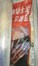 鮮京采內蒙古孜然羊肉串凈重2斤 （50串）露營(yíng)戶(hù)外燒烤 京東自有品牌 曬單實(shí)拍圖
