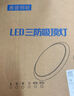 惠普精工三防吸頂燈led超薄簡約陽臺臥室廚衛(wèi)過道燈具30CM白光 曬單實拍圖