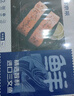 鮮京采 智利大西洋鮭魚三文魚段 凈重2斤 生鮮魚類  曬單實拍圖