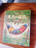 老鼠和鼴鼠英國經(jīng)典橋梁書(shū) 中英雙語(yǔ)（套裝共5冊）學(xué)會(huì )愛(ài)和被愛(ài)是生命中最重要的事【4-8歲】喬伊斯鄧巴等著(zhù) 曬單實(shí)拍圖