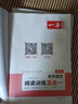 2026一本初中語(yǔ)文閱讀七八九年級語(yǔ)文閱讀訓練五合一初中語(yǔ)文閱讀答題方法100問(wèn)答題技巧答題方法語(yǔ)文現代文閱讀文言文古詩(shī)文閱讀名著(zhù)導讀訓練思維語(yǔ)文閱讀工具書(shū)中學(xué)教輔書(shū) 9年級【五合一】語(yǔ)文閱讀 正版 曬單實(shí)拍圖