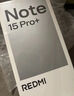 小米紅米Note15 Pro+【國家補貼】新品5G小米紅米手機  REDMI 第四代驍龍7s 7000mAh IP68防水 天青藍(lán) 12GB+256GB 曬單實拍圖