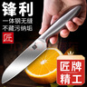 匠匠牌不銹鋼水果刀家用專業(yè)削皮刀鋒利小刀切割瓜果輔食用廚房刀具 白色 曬單實拍圖
