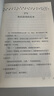 長(cháng)青藤?lài)H大獎小說(shuō)一只貓的使命 動(dòng)物小說(shuō)、冒險、責任等主題小學(xué)三四五六年級必讀課外閱讀小學(xué)生課外書(shū)暑假作業(yè) 一升二暑假銜接 小升初暑假銜接 曬單實(shí)拍圖