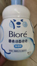 碧柔（Biore）[老爸測(cè)評(píng)]氨基酸泡沫洗面奶160ml不緊繃含檸檬果提取物七夕禮物 曬單實(shí)拍圖