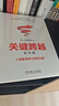 關(guān)鍵跨越（新手篇）：從業(yè)務(wù)高手到優(yōu)秀主管 曬單實(shí)拍圖